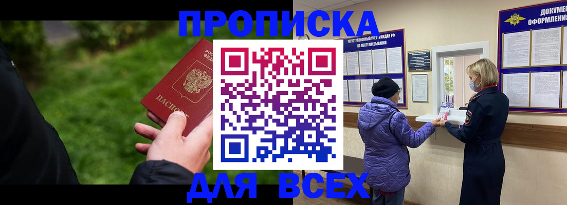 временная регистрация гарантия в Старой Руссе