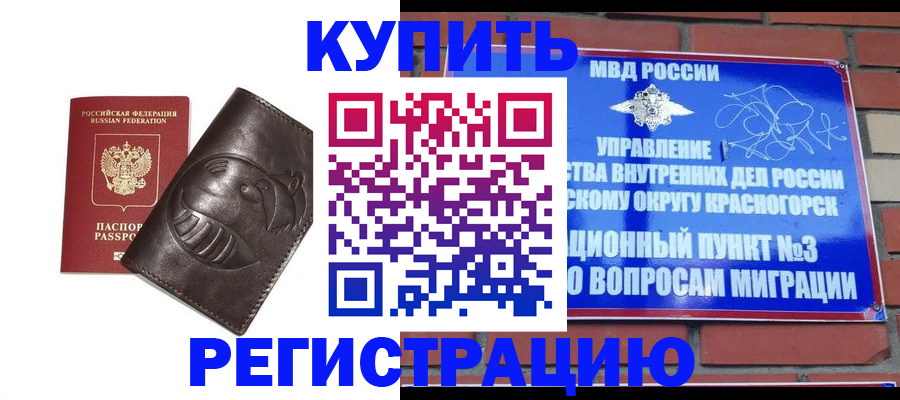 прописка в квартире в Старой Руссе