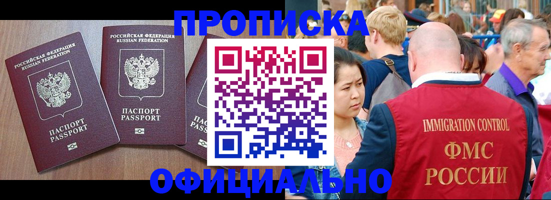 временная регистрация адрес в Старой Руссе