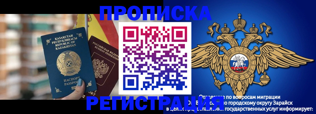 миграционный учет в Старой Руссе